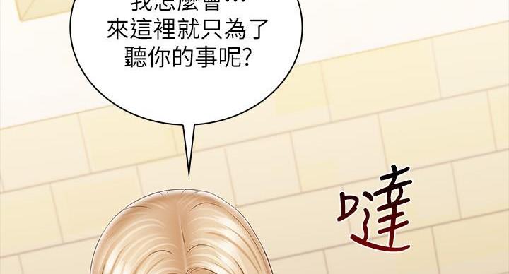 第159话6