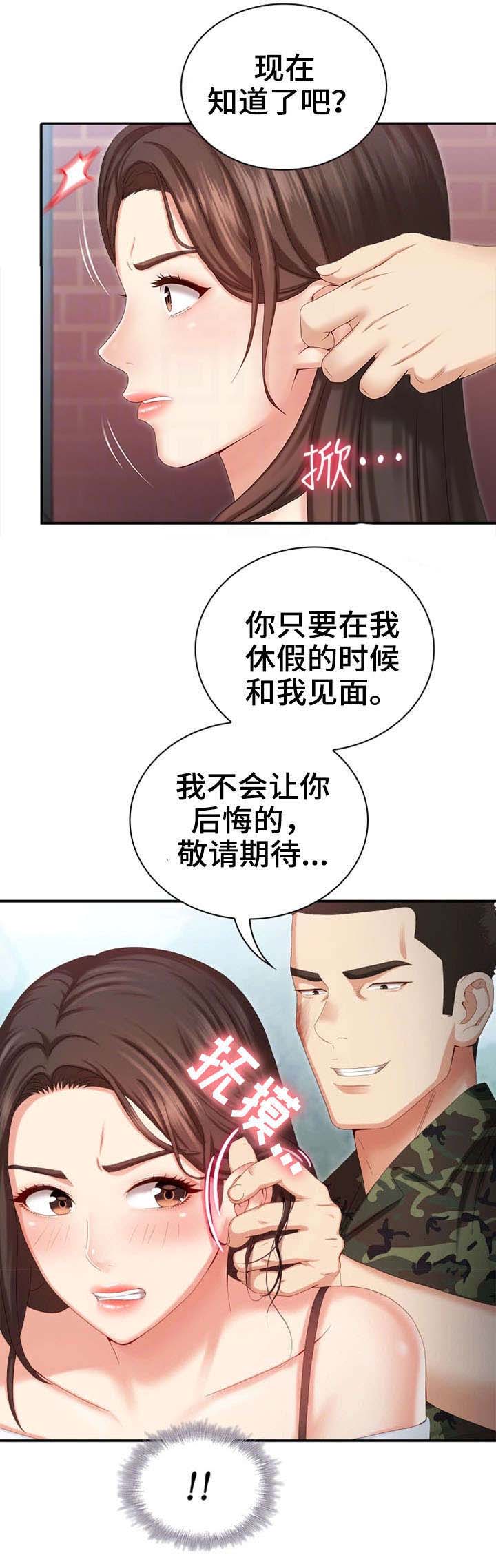第19话6