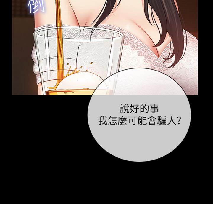 第69话48
