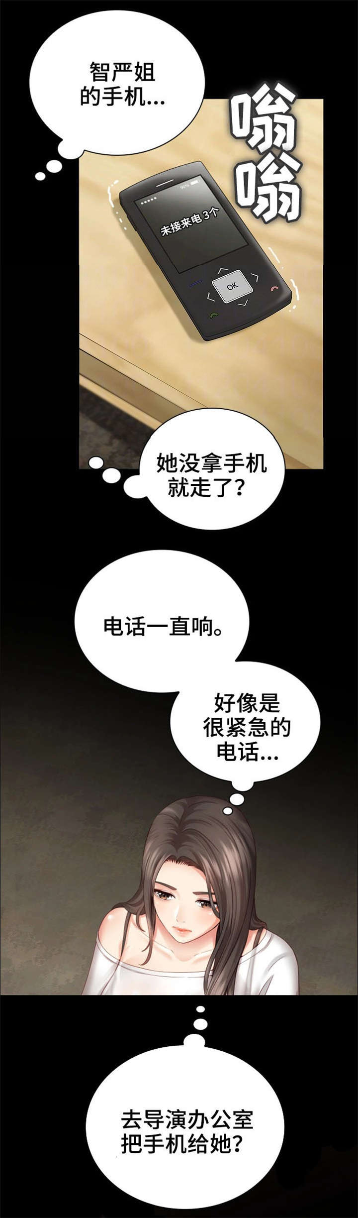 第11话8