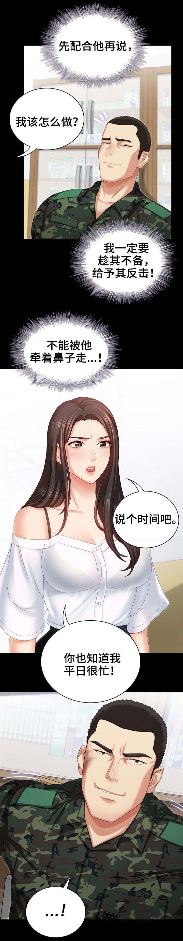 第16话11