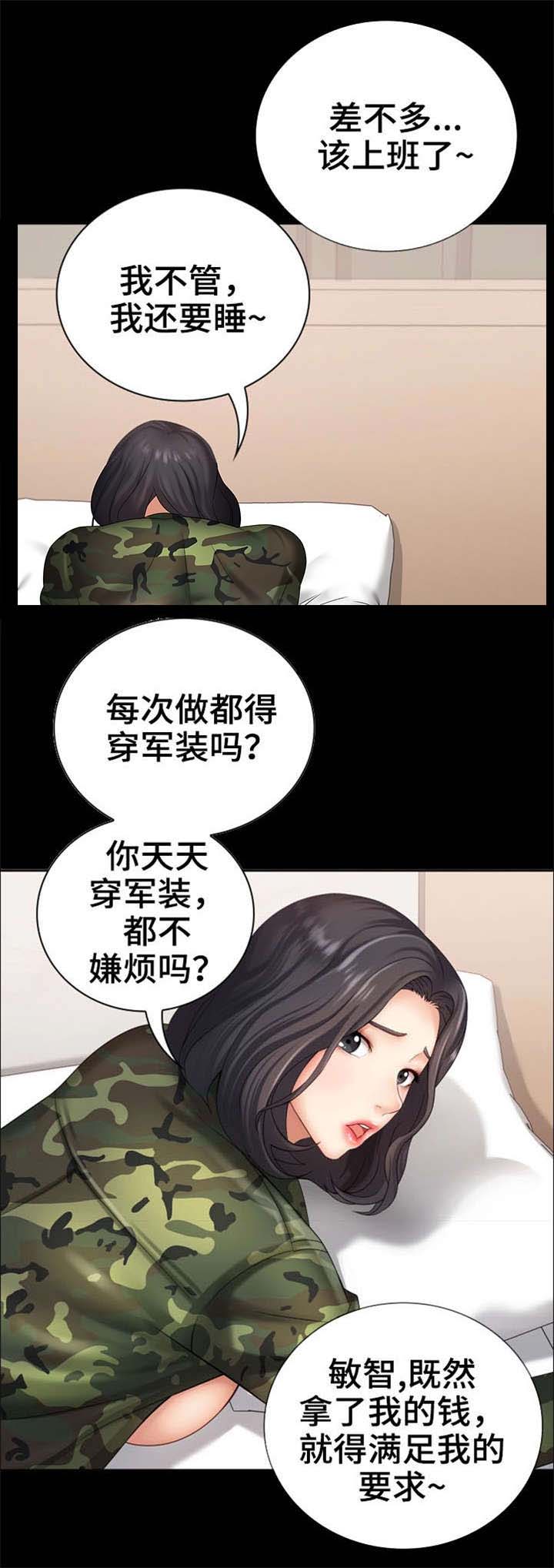 第25话8