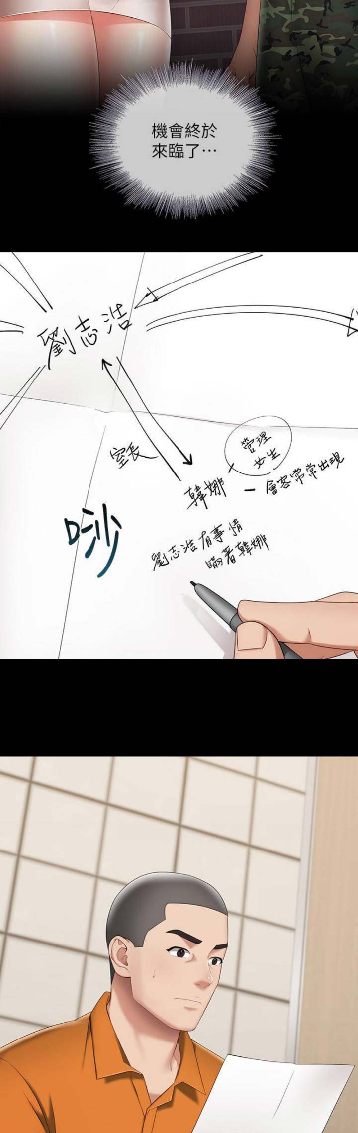 第42话16