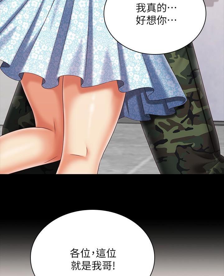 第199话21