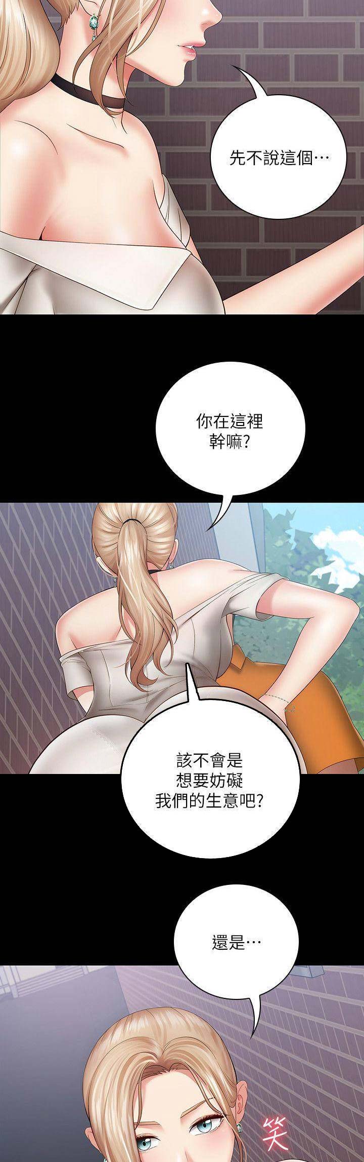 第33话3