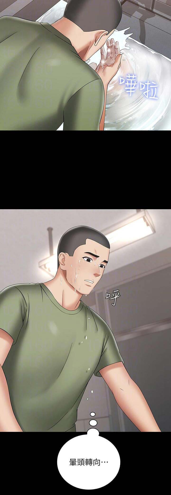 第53话9