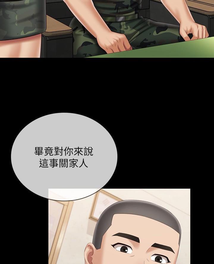 第185话8