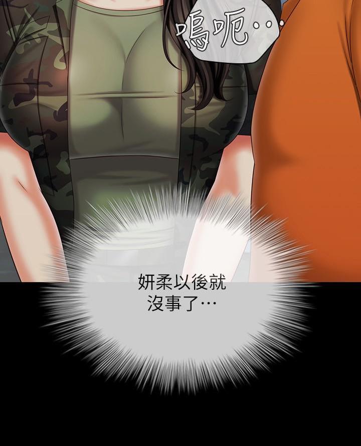 第197话24