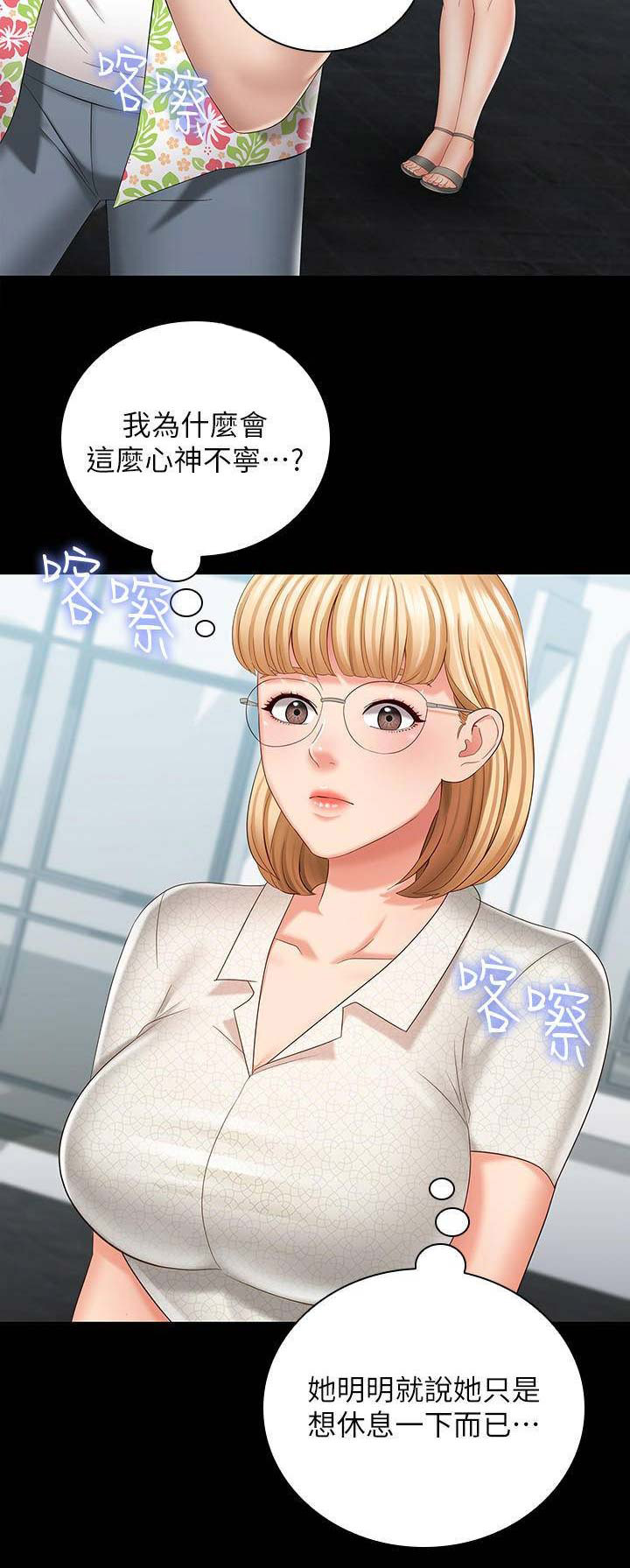 第47话9