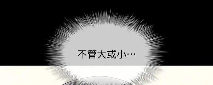 第157话85