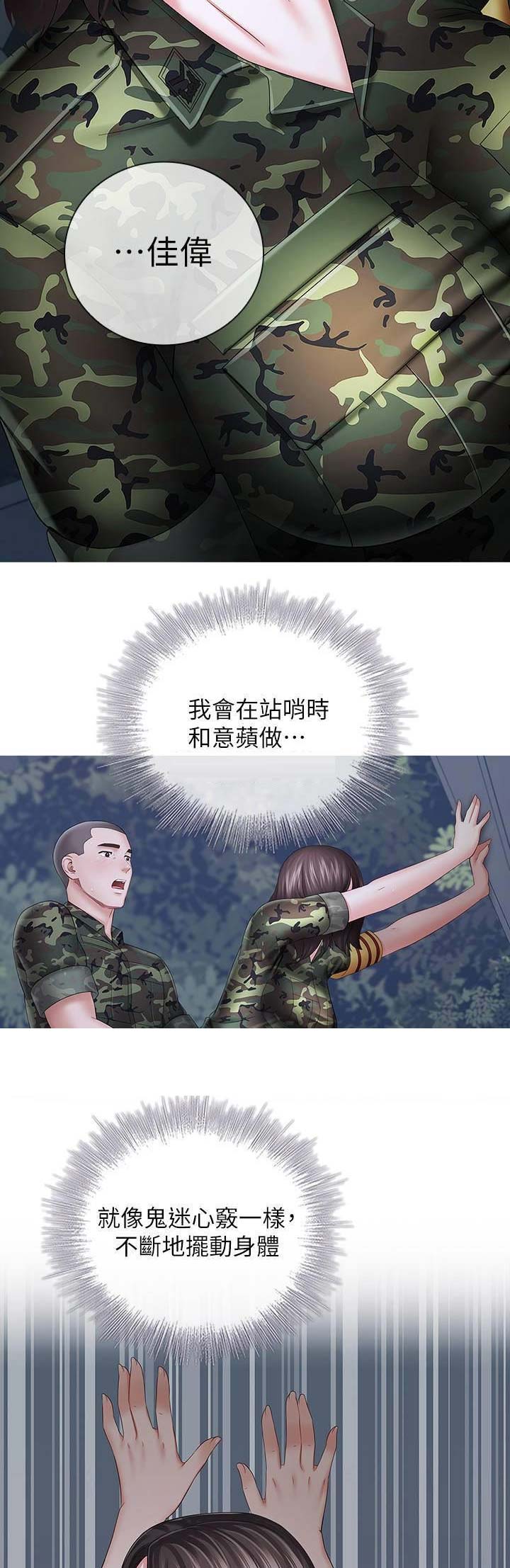 第53话11