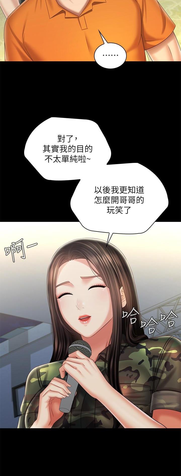 第186话20