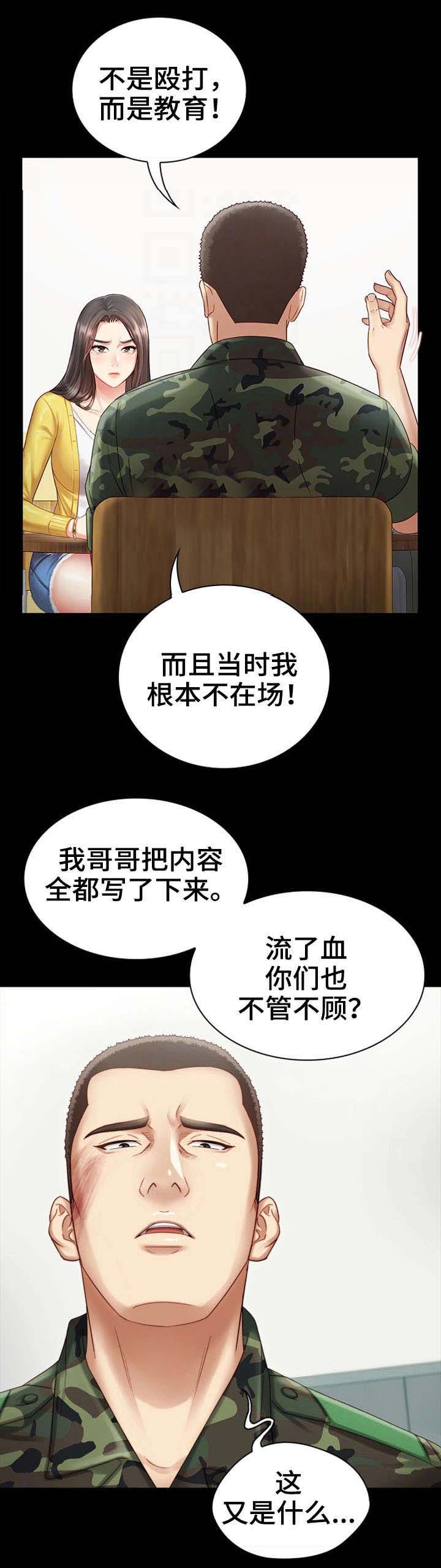 第4话16