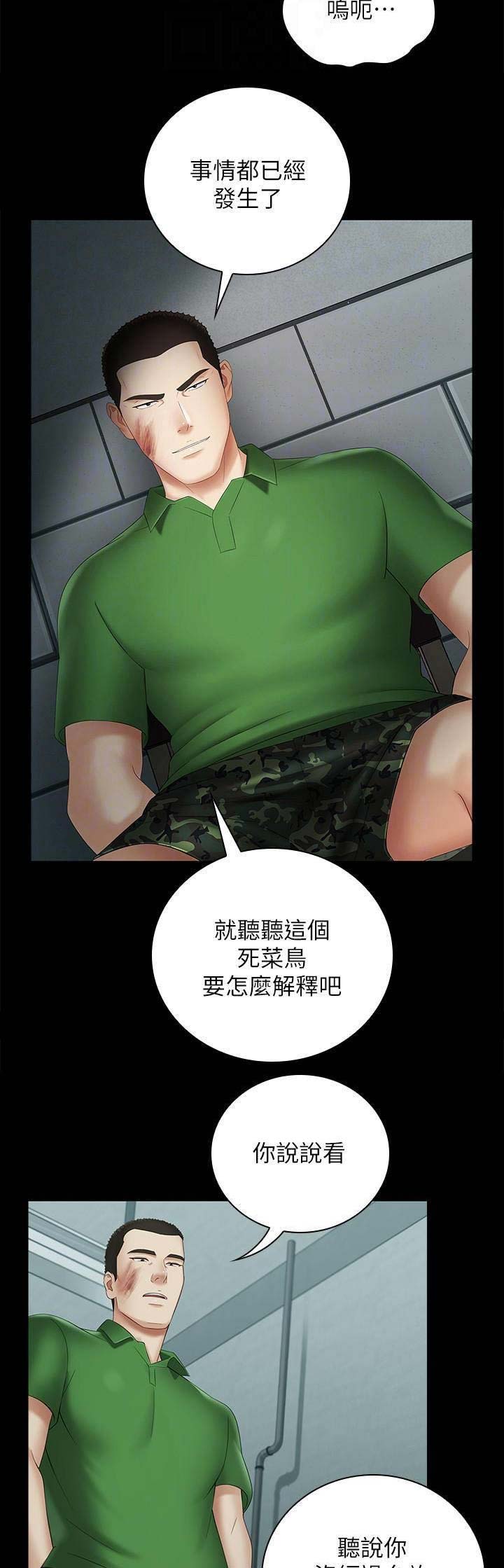 第48话8