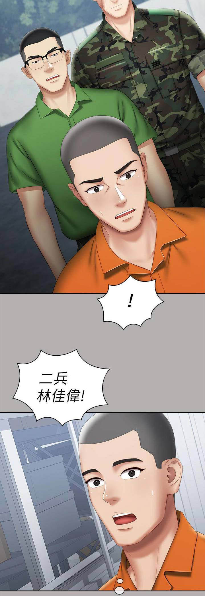 第37话9