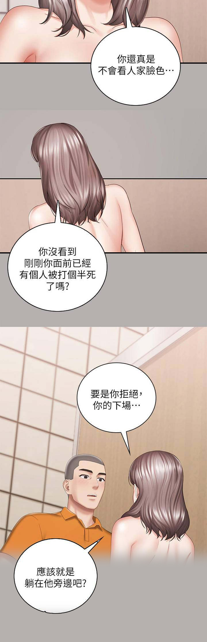 第40话9