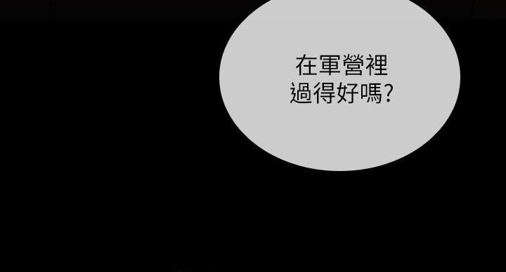 第174话85