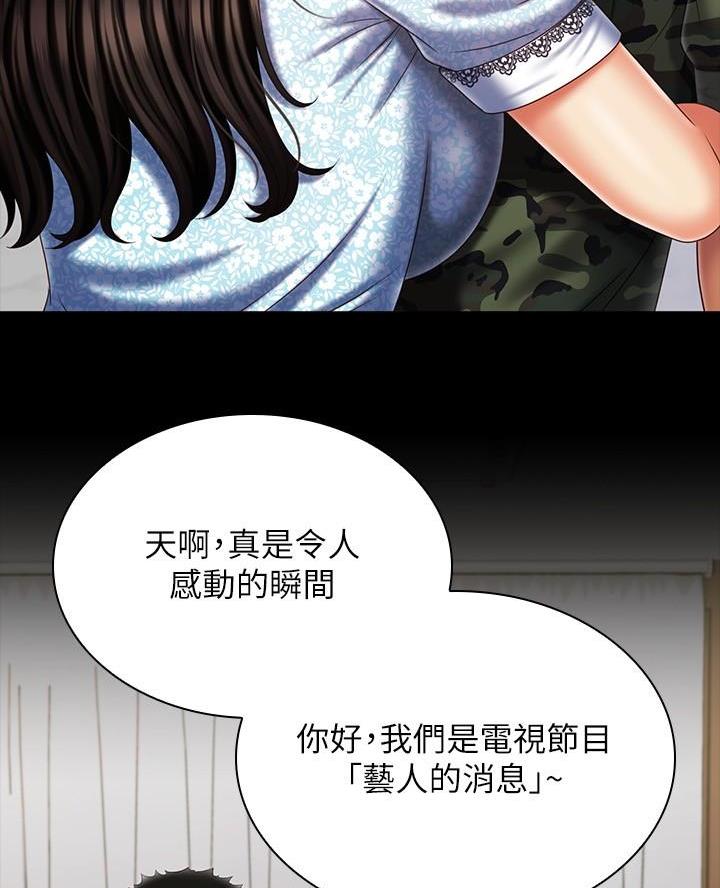 第199话23