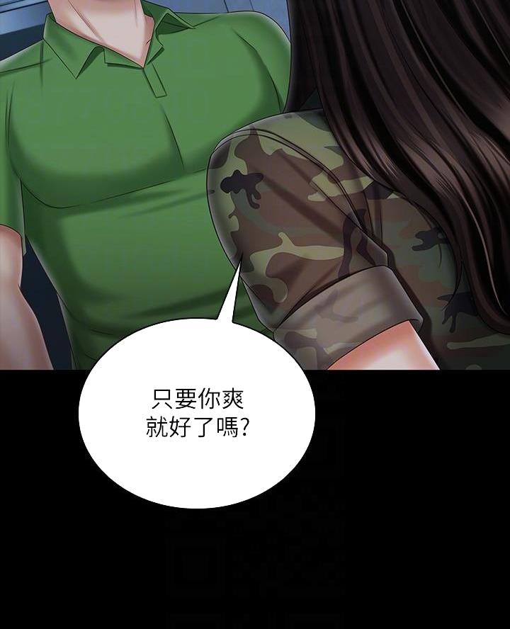 第190话29
