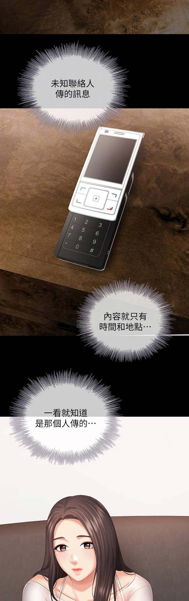 第46话6