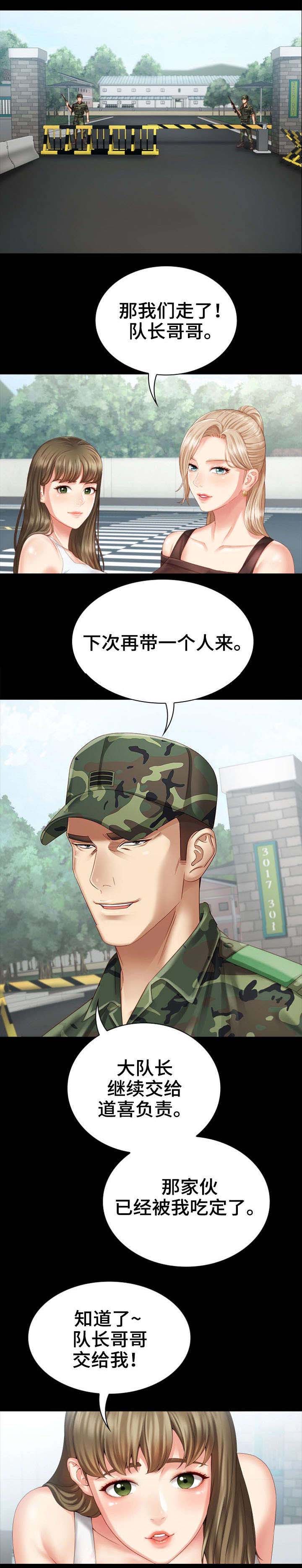 第8话9