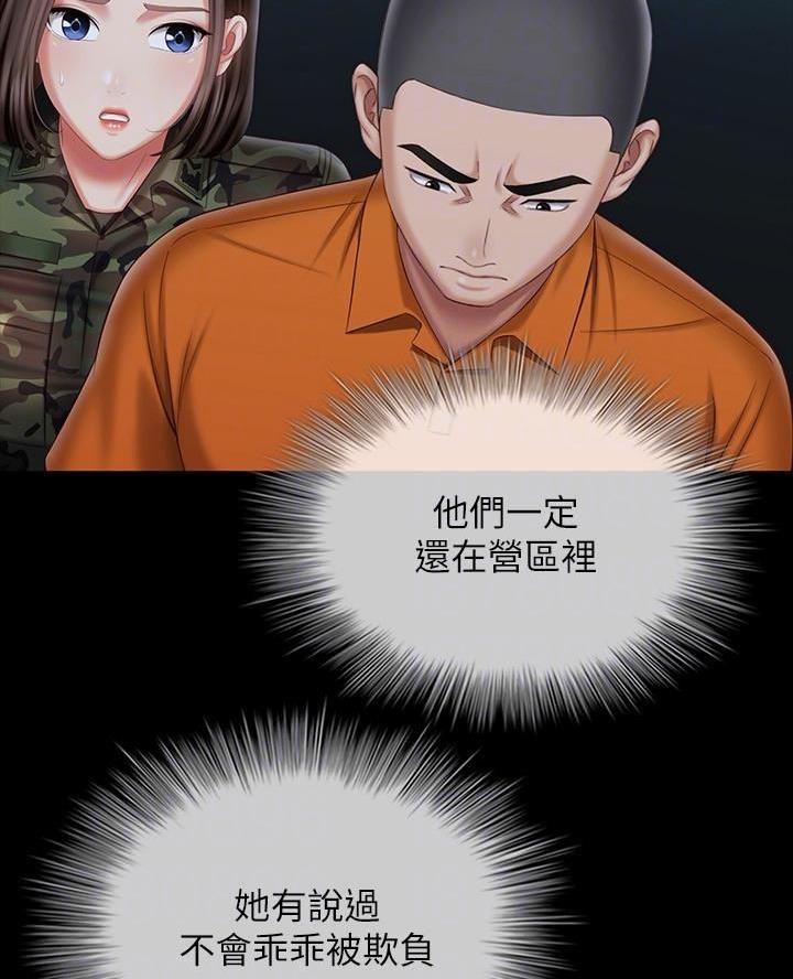 第193话8