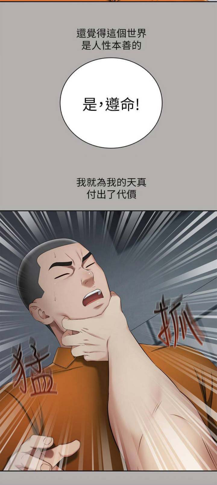 第42话9