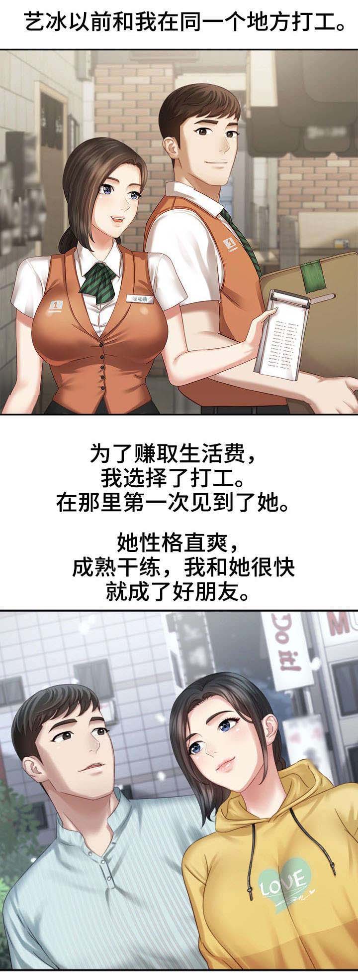 第14话7