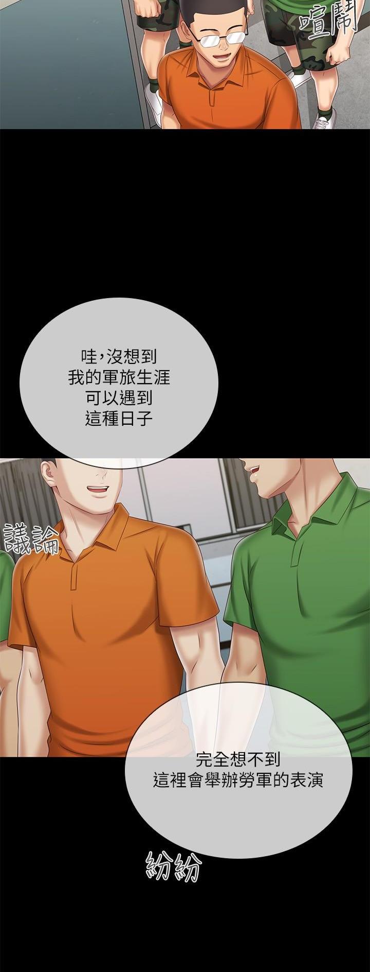 第186话6