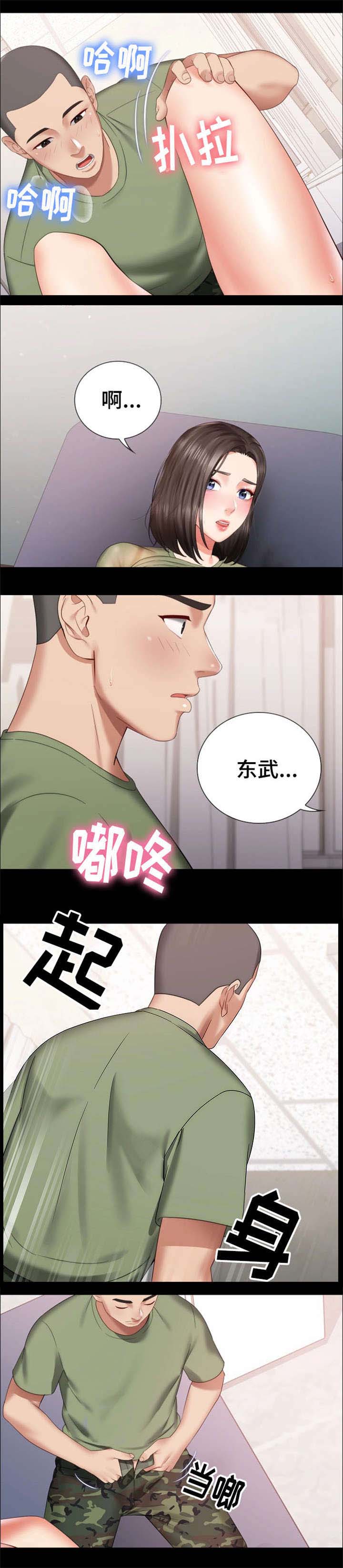 第29话9