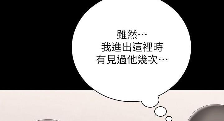 第159话38