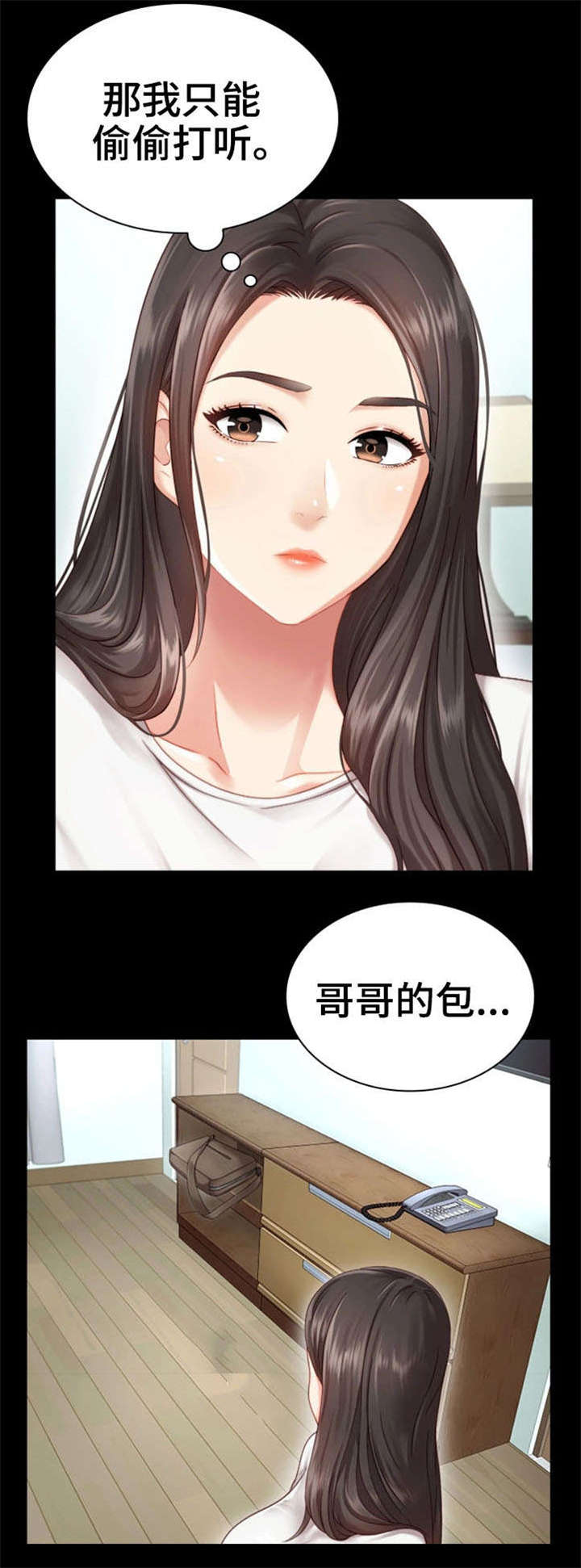 第2话6