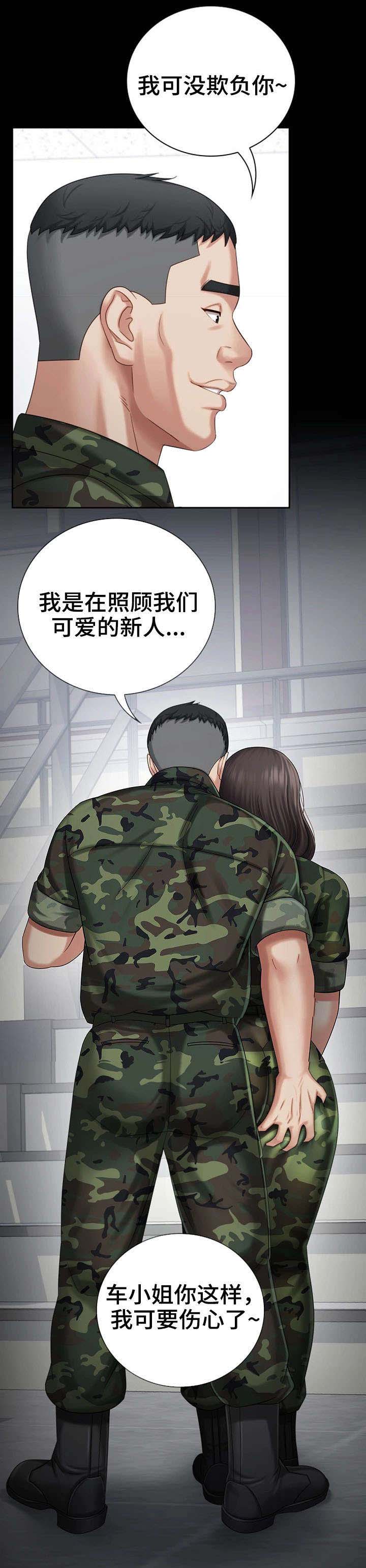 第26话11