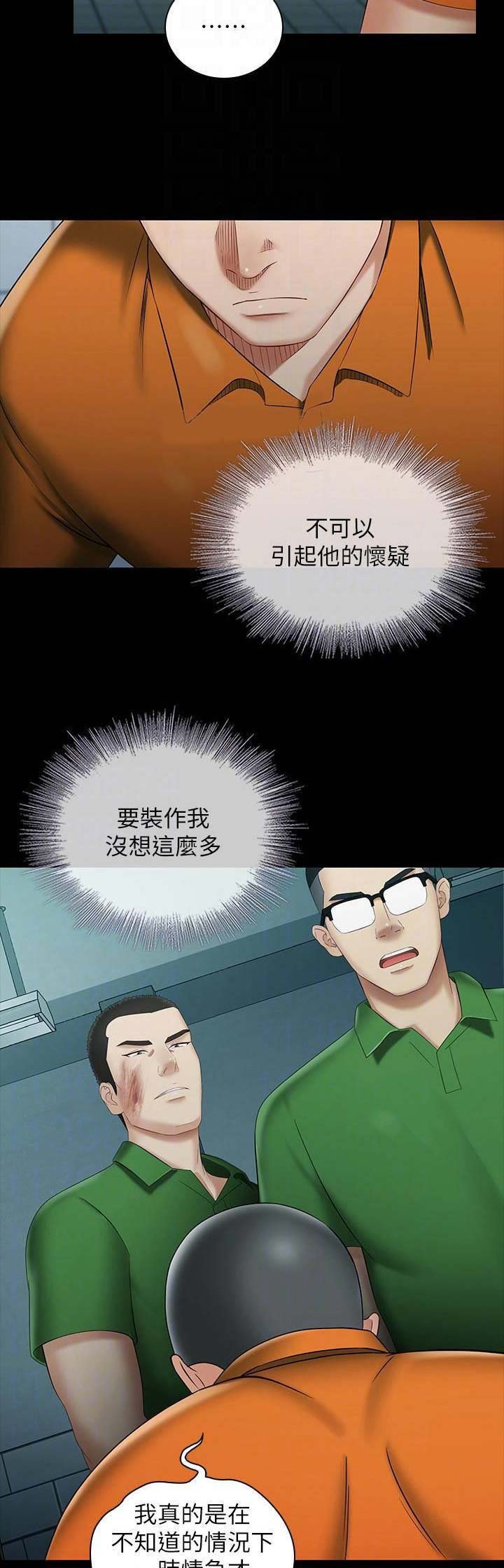 第48话11