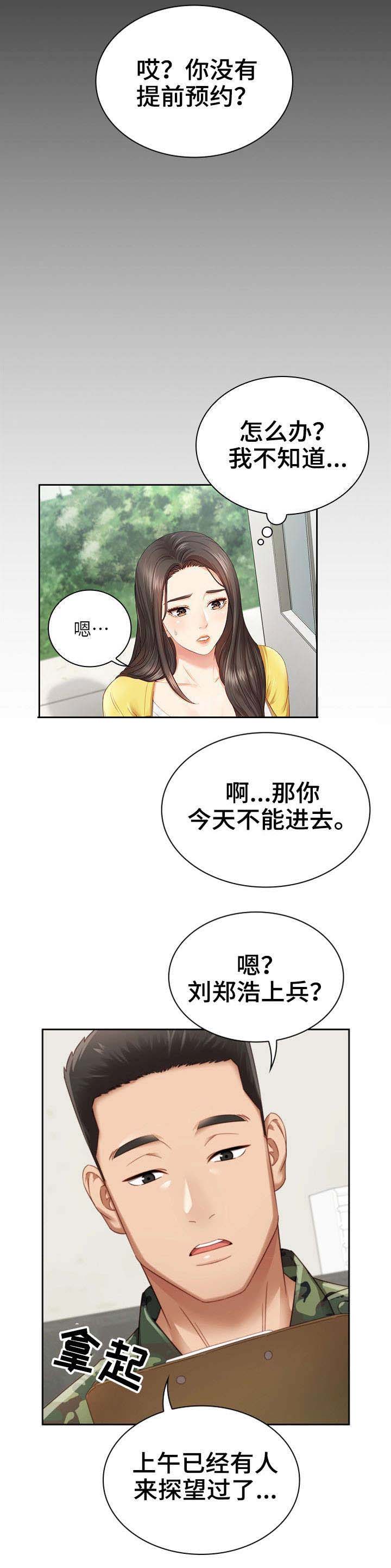 第4话6