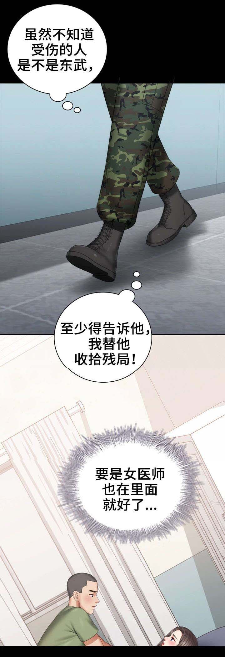 第29话13