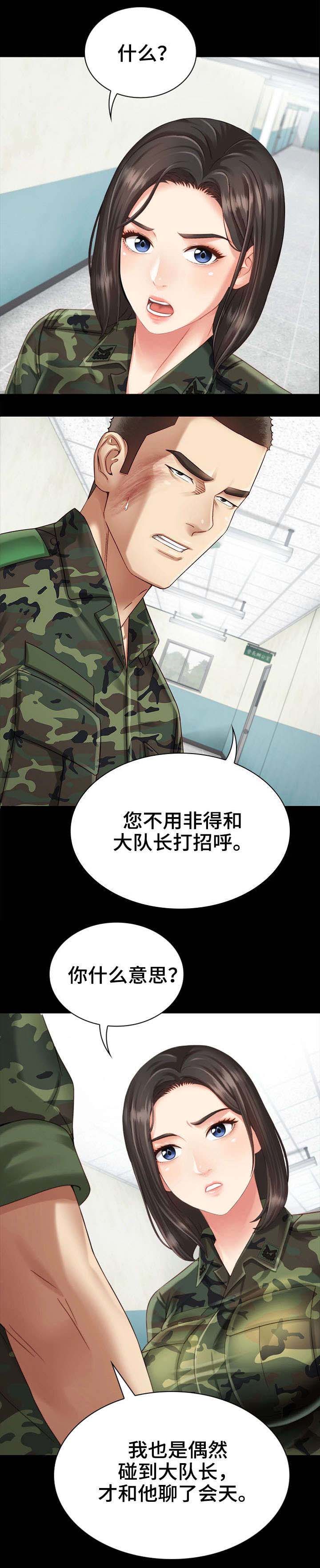 第7话8