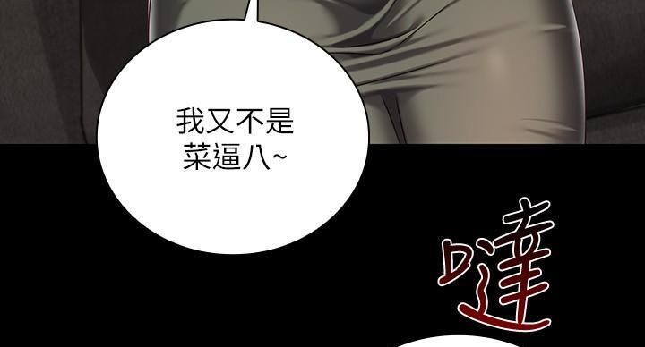 第159话9