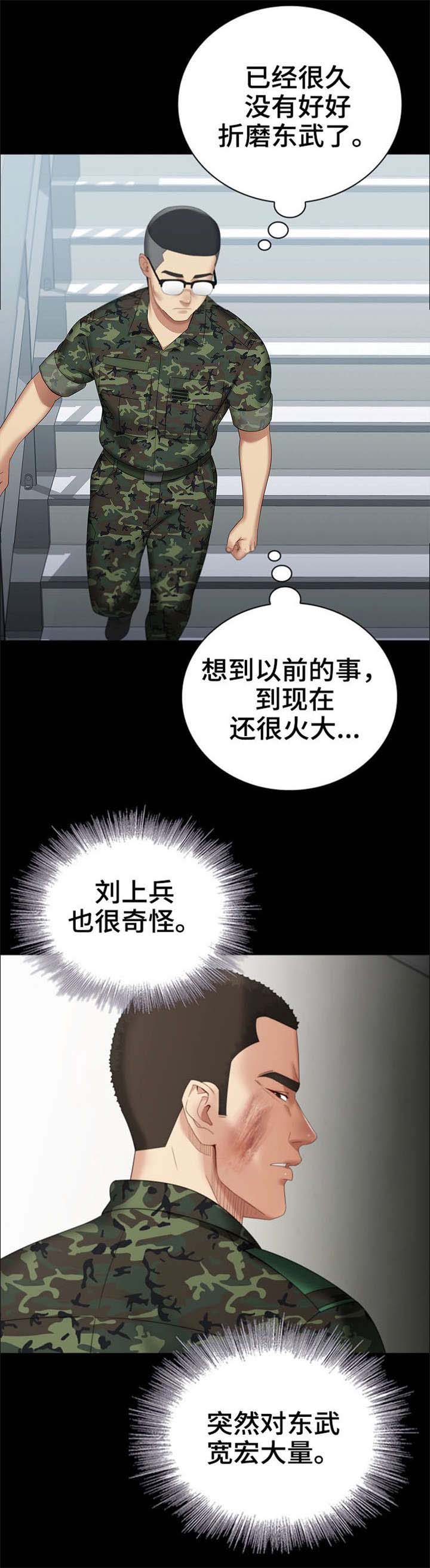 第29话11