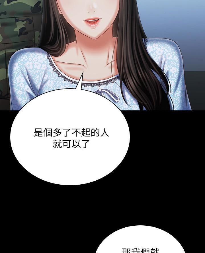 第199话34