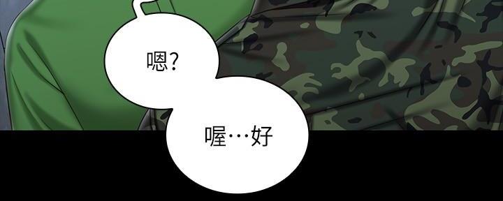 第137话71