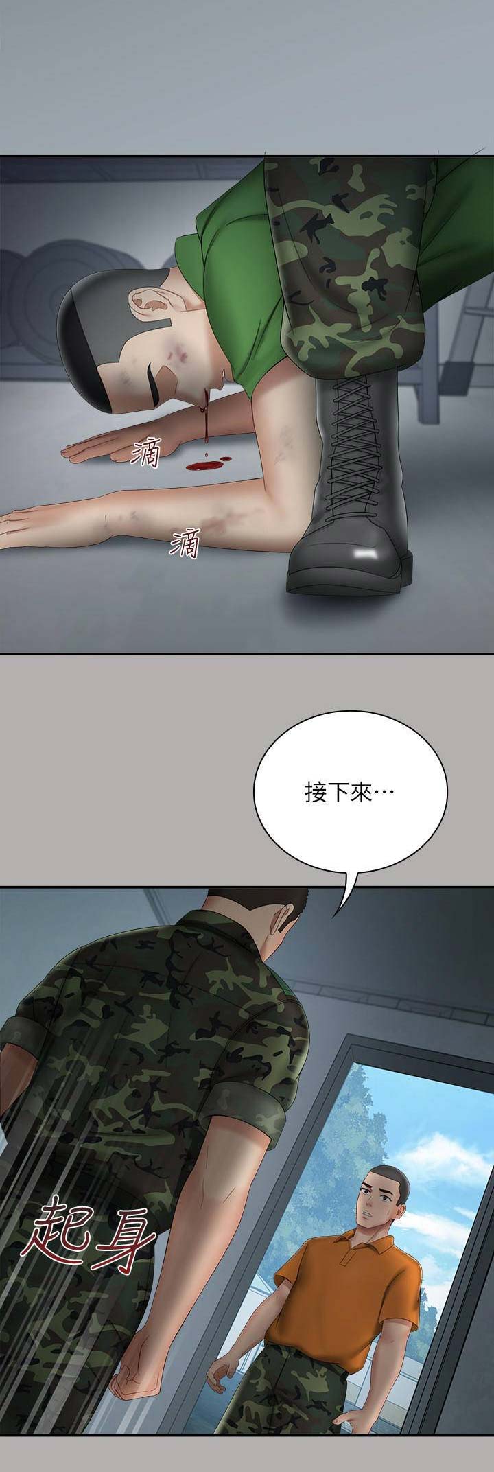 第38话9
