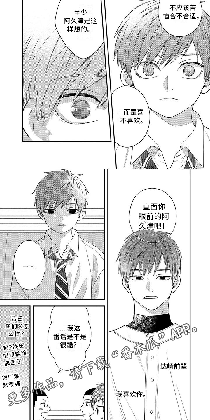 第12章：面对5