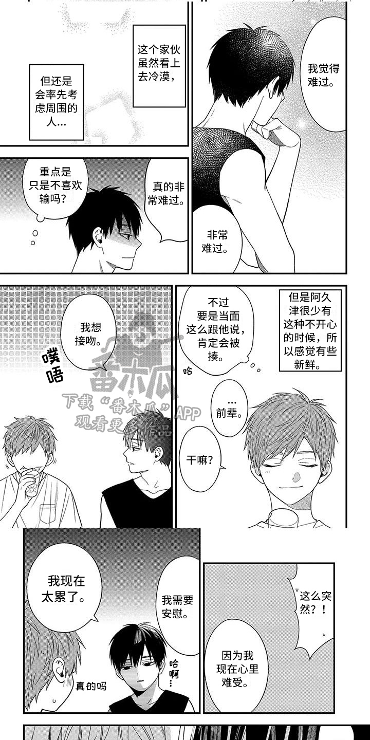 第16章：不开心5