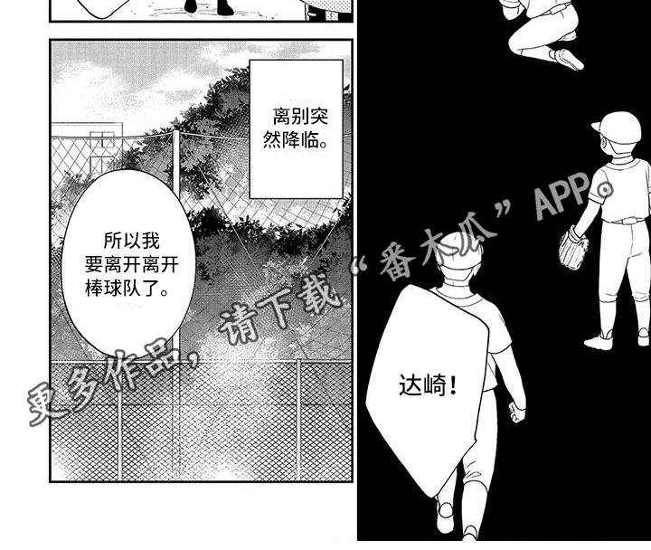 第5章：暗恋6
