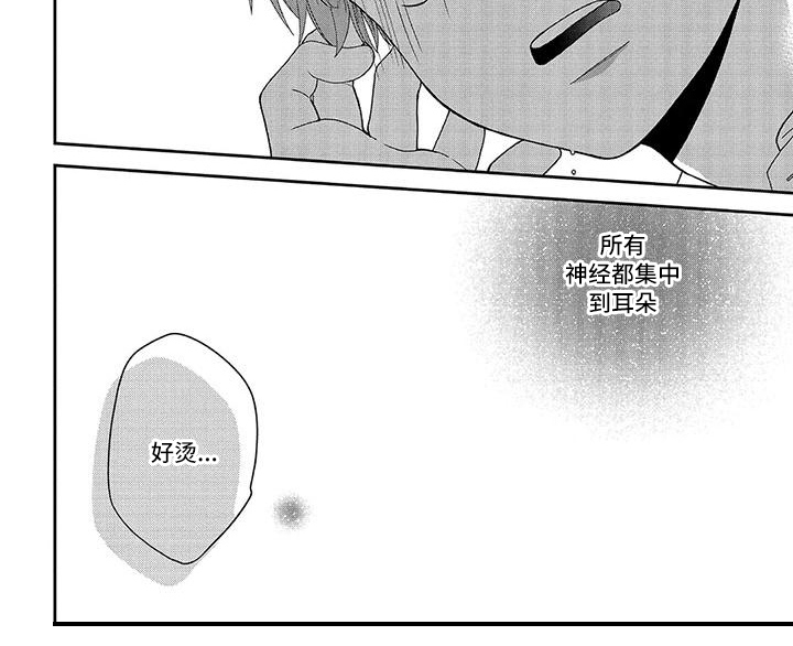 第4章：害羞7