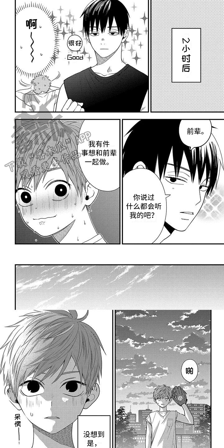 第17章：打赌5