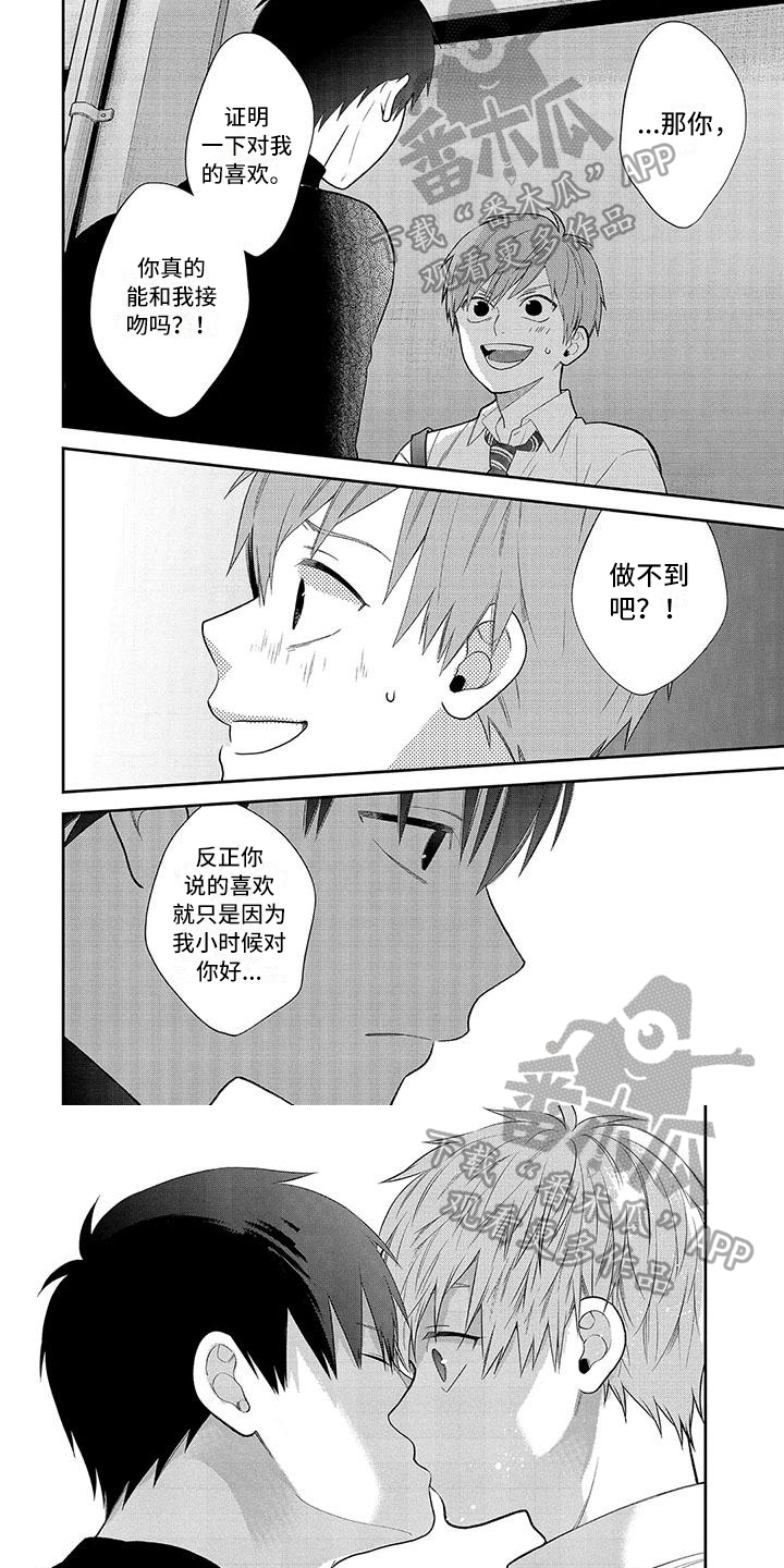 第9章：表白5