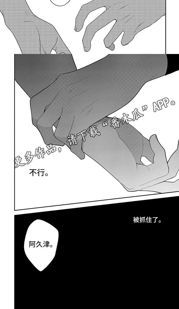 第8章：安慰6