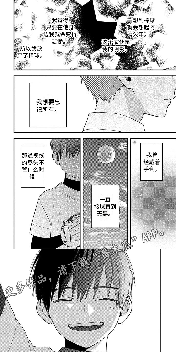 第11章：建议5